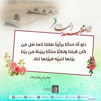 من كلمات المعصومين (ع)